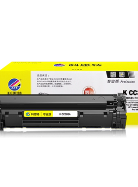 科思特硒鼓KCC388A碳粉盒
