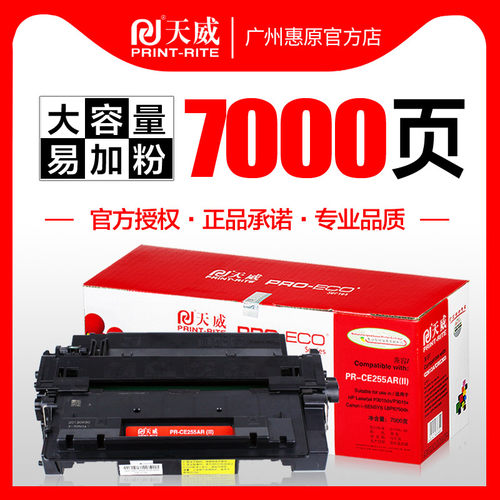 硒鼓激光打印机墨盒