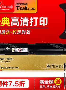 e代经典SC2020碳粉盒 黑红黄蓝 适用:富士施乐SC2020 SC2022 CT202242 CT202243 CT202244彩色复印机墨粉仓