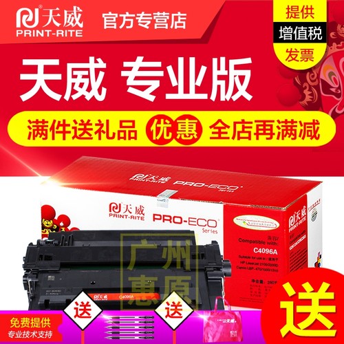 硒鼓激光打印机墨盒