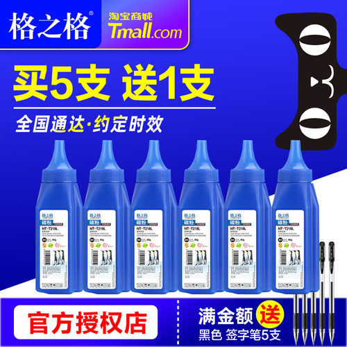 格之格碳粉CF230A惠普HP墨粉