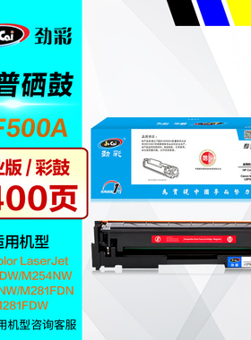劲彩硒鼓J CF500A 黑色 适用HP 202A 惠普彩鼓M254DW M254NW M280NW M281FDN M281FDW 彩色打印机晒鼓墨盒