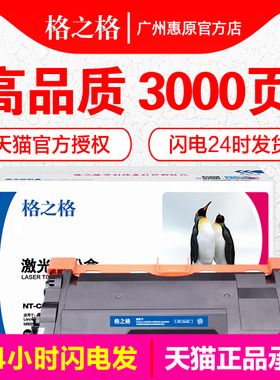 格之格硒鼓 LT401粉盒 适用联想 LJ4000D LJ4000DN LJ5000DN M8650DN M8950DNF M8960DNF鼓架 激光打印机墨粉