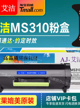 艾洁硒鼓MS310粉盒 适用利盟Lexmark MS410碳粉盒MS510 MS610鼓架组件MS312dn MS610de MS415dn打印机墨盒