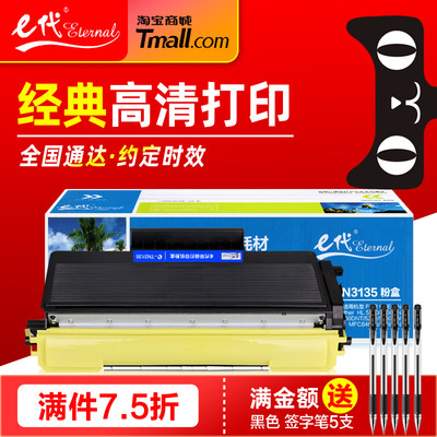 e代经典TN3135碳粉盒适用兄弟DR3150 HL5240 5250DN 5270 5280 MFC-8460N 8860DN DCP8060激光打印机墨盒硒鼓
