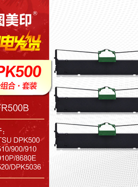 【3支装】适用FUJITSU富士通DPK500色带架 DPK900墨带DPK510 DPK520 DPK910P DPK8680E原装针式打印机色带芯
