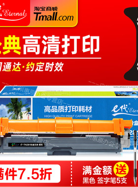 e代经典TN281BK TN285彩色硒鼓CMY兄弟HL3140 3150 3170 MFC9130CW 9140CDN 9330 9340CDW DCP9020碳粉盒墨盒