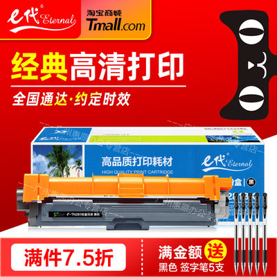 e代经典TN281BK TN285彩色硒鼓CMY兄弟HL3140 3150 3170 MFC9130CW 9140CDN 9330 9340CDW DCP9020碳粉盒墨盒