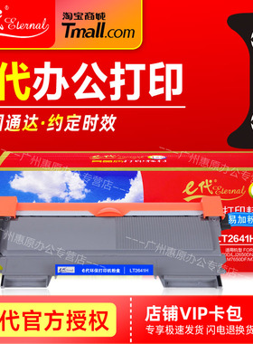 E代硒鼓LT2641H碳粉盒LD2641黑色鼓芯组件 适用联想LJ2600D鼓架2650DN M7600 7650DF 7650DNF打印机墨粉盒