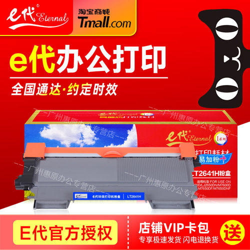 联想硒鼓黑色打印机墨粉盒