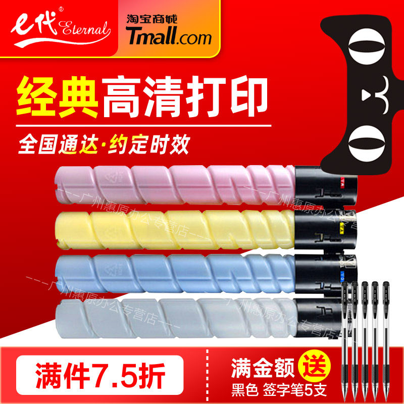 e代经典TN328 BKCMY黑红黄蓝墨粉盒硒鼓 适用柯尼卡美能达BIZHUB C250i C300i C360i C7130i复印机碳粉 晒鼓