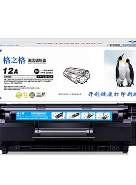 格之格NT-C2612T易加粉硒鼓