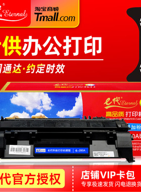 E代硒鼓CF280A易加粉 适用HP惠普80A Pro 400 M401 dn dw n M401A碳粉盒 MFP M425 dn dw 280A激光打印机墨盒