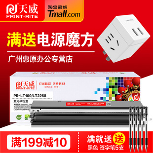 M101 墨粉仓 适用联想墨盒Lenovo M102W激光打印机晒鼓 天威硒鼓LT100碳粉盒 M101DW L100DW L100 M100W