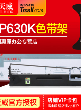天威色带IP770K框架 适用star实达IP660KIII IP730KII色带架IP780K墨带BP-3100SC原装针式打印机色带芯