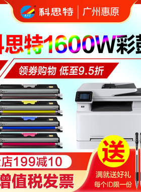 科思特硒鼓 适用:柯尼卡美能达1600W碳粉盒 1650EN墨粉仓 1680MF彩鼓 1690MF 1700W彩色打印机晒鼓 墨粉盒