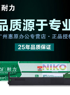 耐力色带架DS200色带芯 适用得实DASCOM DS200框架DS7830 DS7850色带盒DS7860II 94D-5原装针式打印机墨带