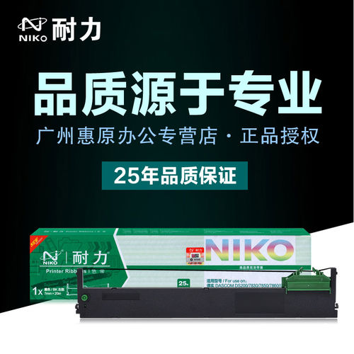 耐力色带DS200原装墨带