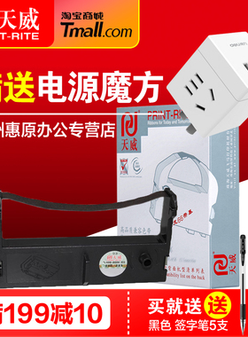 天威色带架ERC39 ERC43色带芯 适用爱普生MT311 U310 M-U115怡化6040 TM-U120 TM210B原装针式打印机框架