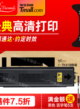 e代经典TK4108硒鼓 MK4105鼓芯组件 加黑型 适用京瓷Taskalfa 1800墨粉盒 1801复印机碳粉盒 墨盒