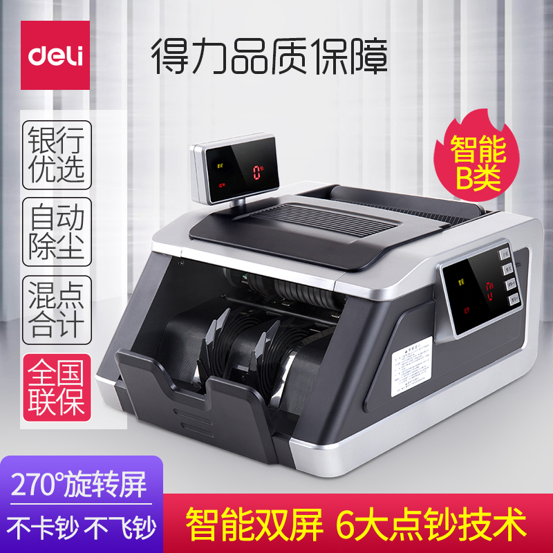 Effective 2194 Detector National standard Counter Detector Bank Dedicated new edition Renminbi Dual Yanchaoin the Office Equipment/Consumables/Related Services , Point/Money detector/Cash registers and accessories , Counter  category - from Buy2taobao.com to provide professional Taobao agent buy service