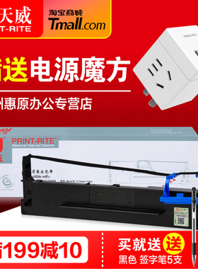 天威色带架DS3200H色带芯 适用DASCOM得实DS3200IV DS3200III+ AR3000H DS400原装针式打印机框架 墨带盒