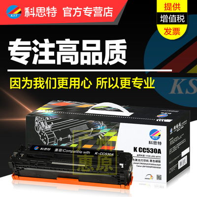 科思特硒鼓彩色激光打印机墨盒