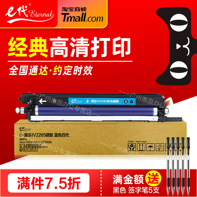 e代经典IV2265第四代感光鼓架 富士施乐彩鼓DocuCentre-IV 2260 2263 彩色复印机硒鼓 鼓架组件 晒鼓鼓芯