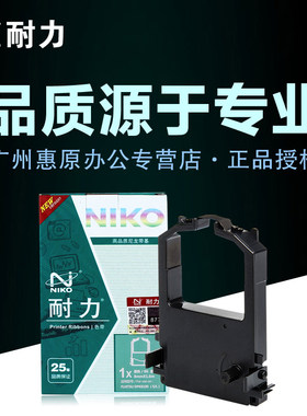 耐力适用富士通DPK8300E色带架 DPK8500E DKP9500E DPK8400E色带芯 DPK8600E 8100E 针式打印机色带