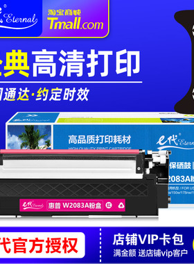 E代经典118A彩鼓 适用HP惠普150a 150w 178nw 179fnw w2080a碳粉盒 黑红黄蓝色硒鼓 激光打印机晒鼓墨盒