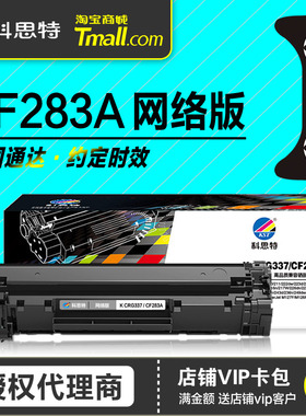 科思特硒鼓CF283A易加粉 适用HP83A墨粉盒 惠普Pro MFP M125 126nw M127fn fw M201n 225dn dw打印机晒鼓墨盒