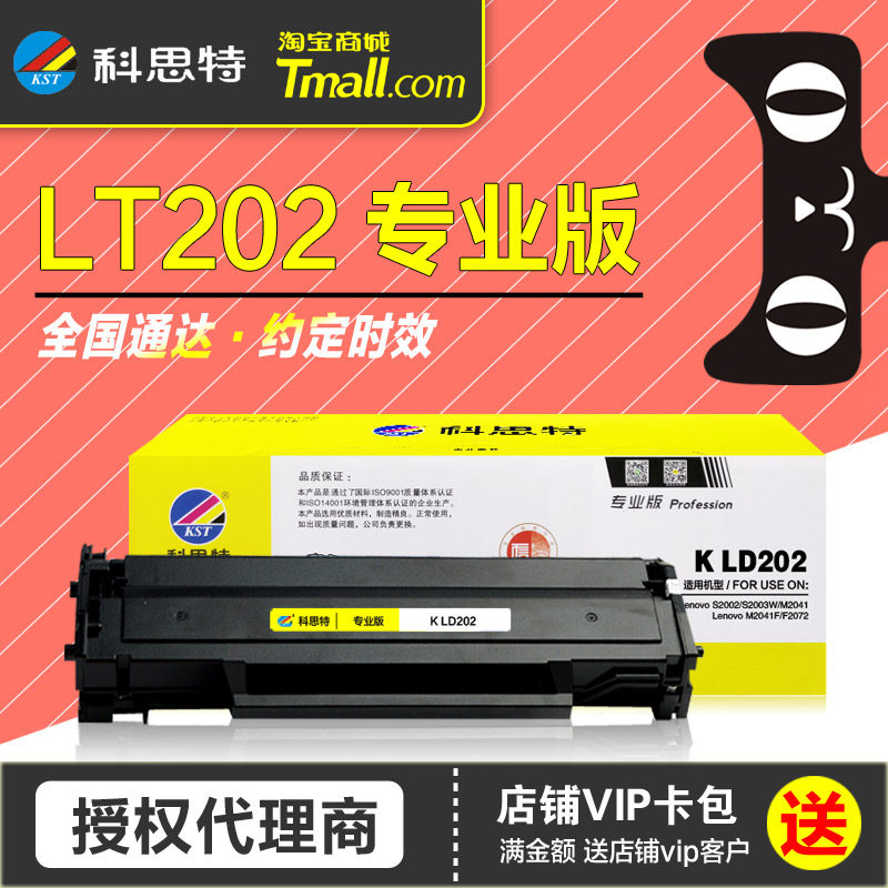 科思特硒鼓K LD202专业版易加粉 适用Lenovo联想M2041墨粉仓 F2072碳粉盒 S2002 S2003W激光打印机墨盒晒鼓使用感如何?