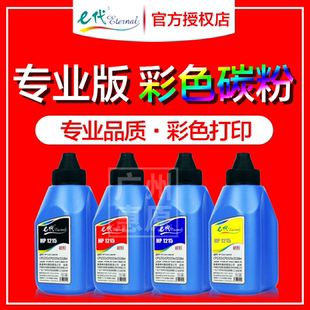 M252DW M477 适用HP惠普CF400 E代碳粉 M452dn M277N CF410