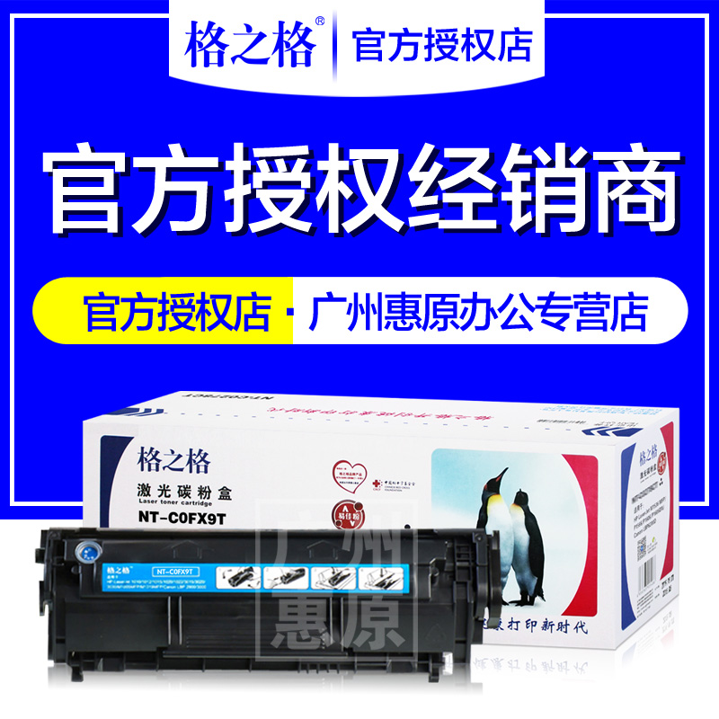 格之格硒鼓易加粉激光打印机墨盒