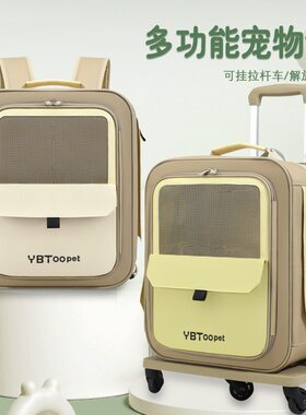 透气猫包外出便携大容量高颜值宠物书包出门猫袋双肩猫咪包可拉杆