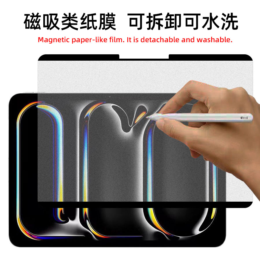 【厂家直销】适用微软SurFace Pro9类纸膜13英寸磁吸可拆卸Pro4 Pro5 Pro6绘画Pro7 Pro8平板电脑书写膜图片