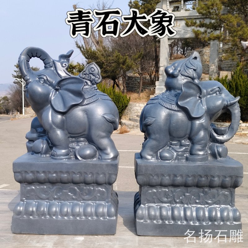石雕石头大象摆件一对家用庭院门前看门青石石头雕刻吸水象小石象