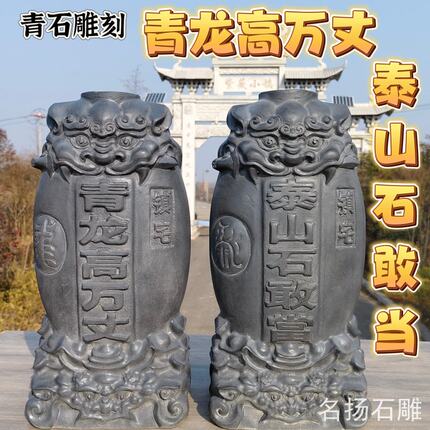青石雕刻泰山石敢当青龙高万丈室内户外石雕摆件