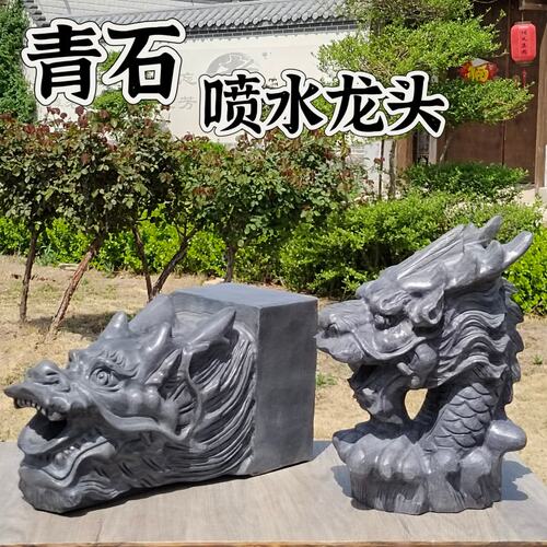复古怀旧圆雕石头龙头喷水
