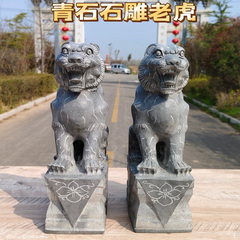天然青石虎石雕生肖摆件一对