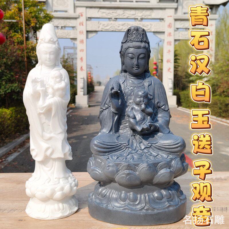 青石石雕观音菩萨原石雕刻送子观音像弥勒佛神像寺庙家用供奉摆件