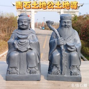石雕土地公土地婆石像佛像人物观音石头雕刻寺庙家用福德正神雕塑