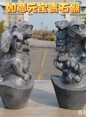 石雕青石猴子十二生肖猴石头雕刻猴家居饰品风水元宝石猴祥瑞摆件