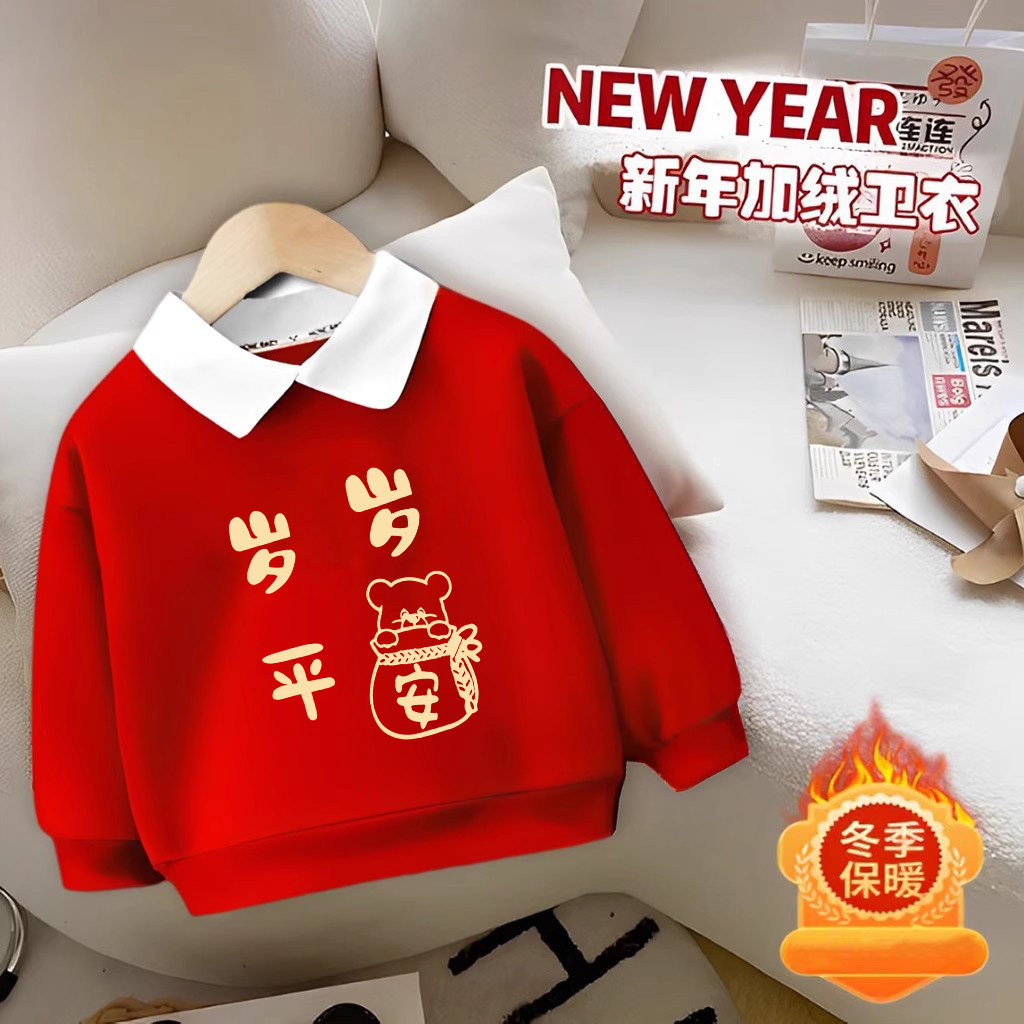 岁岁平安~童装儿童Polo领假两件红色卫衣新款男女童国风加绒冬装