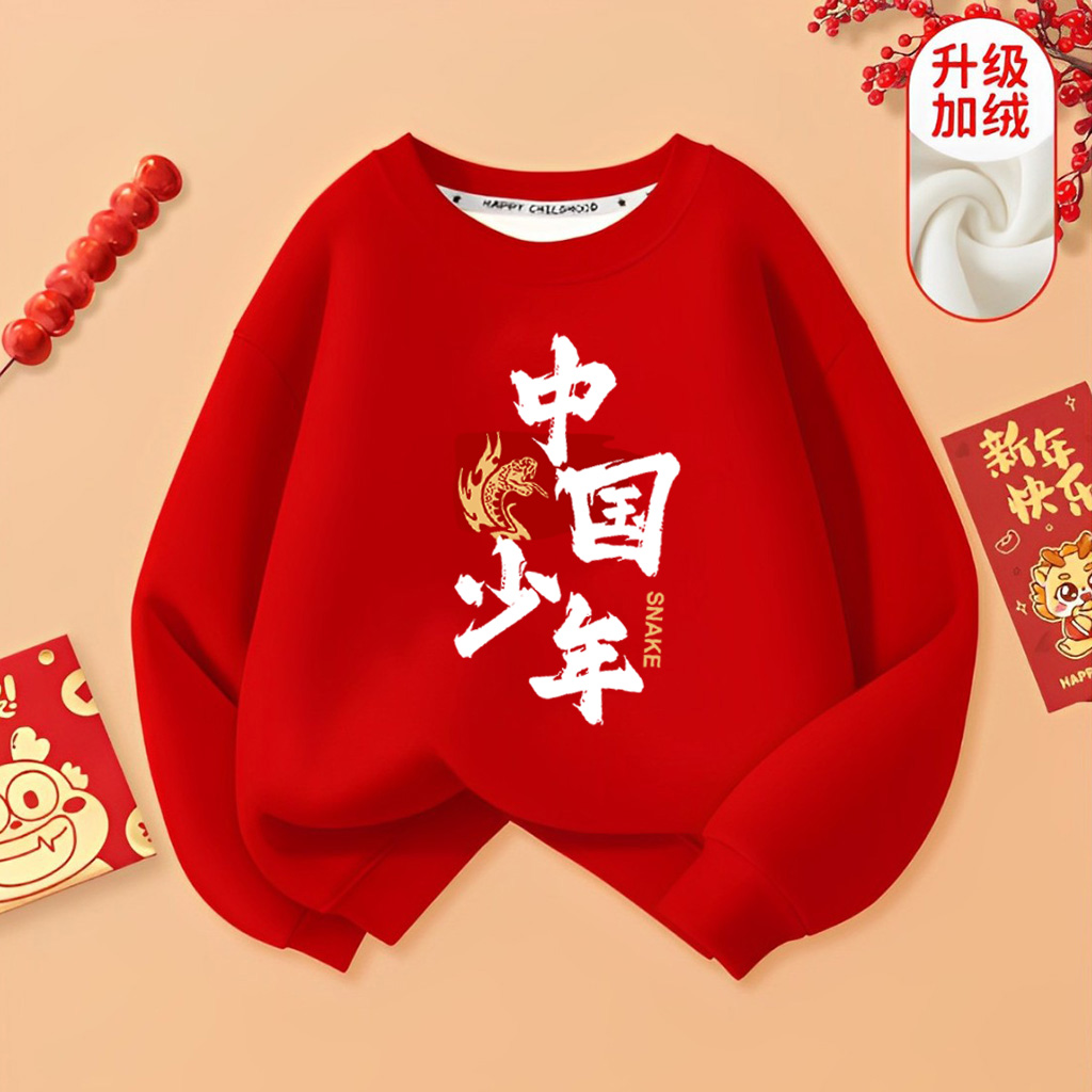 中国少年~男童女童加绒卫衣儿童红色喜庆新年衣服元旦表演服班服