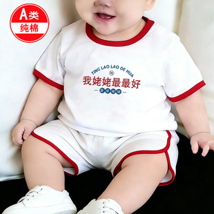 我姥姥最最 好~短袖套装男女童衣服纯棉T恤短裤宝宝超萌分体套装