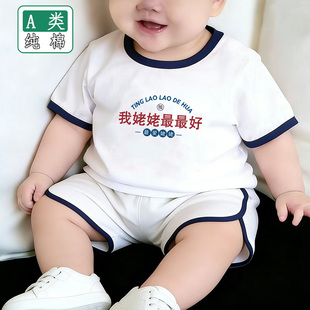 我姥姥最最 好~儿童夏装短袖套装夏季款男女童纯棉T恤短裤两件套