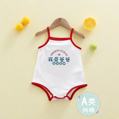 夏季薄款A类纯棉我爱爸爸哈衣