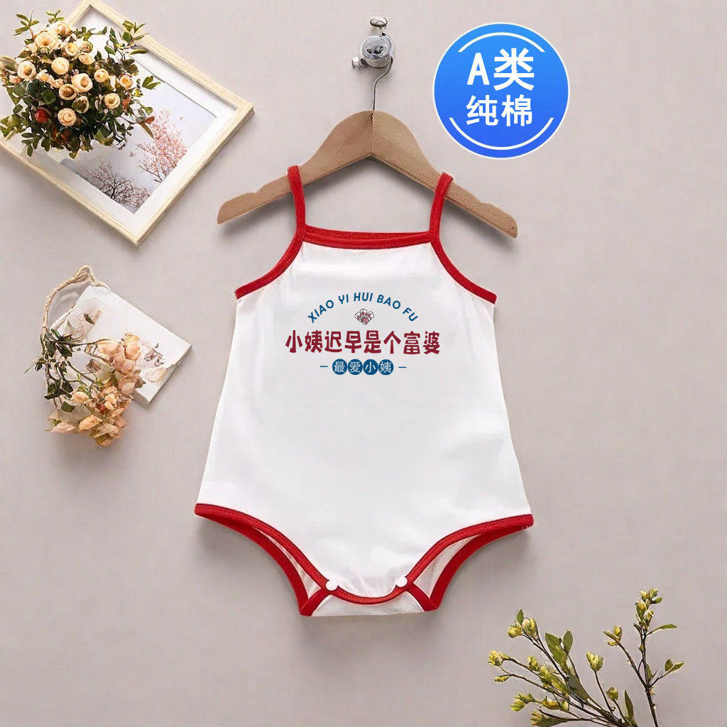 小姨迟早是个富婆~0-1岁新生婴儿宝宝A类纯棉无袖吊带背心连体衣