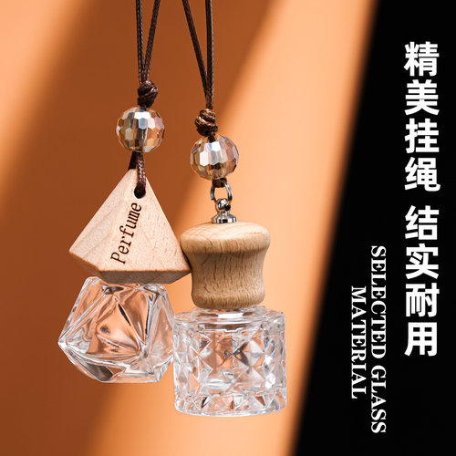 汽车用香水挂件空瓶自装小瓶子车载挥发香薰香氛可自加扩香散香器